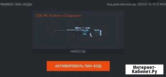 Пин-кон CDX Kracen WarFace Красногорск - изображение 1