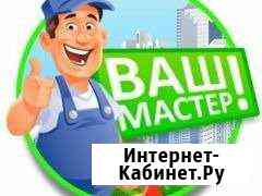 Мастер на час Мурино