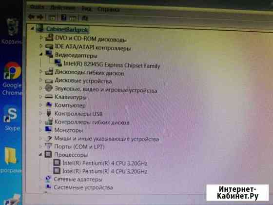 Компьютер Intel Pentium 4 CPU 3.20GHz Камышин