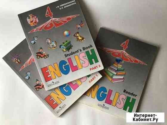 Афанасьева 4 класс Ставрополь