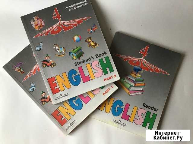 Афанасьева 4 класс Ставрополь - изображение 1