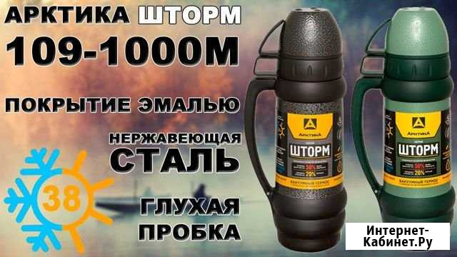 Термос Тольятти - изображение 1