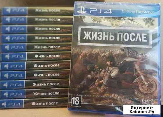 Days Gone (Жизнь после) PS4 Анапа