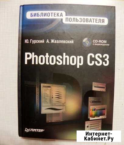 Photoshop Кондопога - изображение 1
