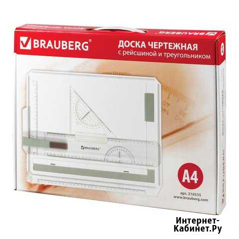 Доска чертежная А4 с рейсшиной и треугольником Иркутск - изображение 1