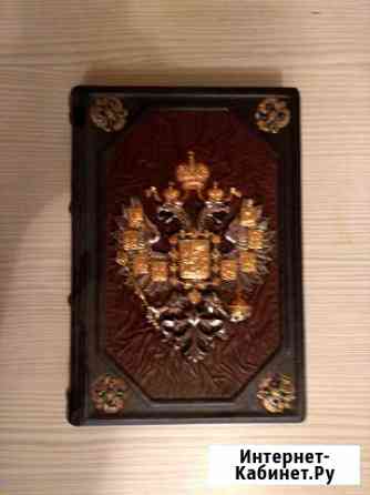Книга Российский императорский дом Клин