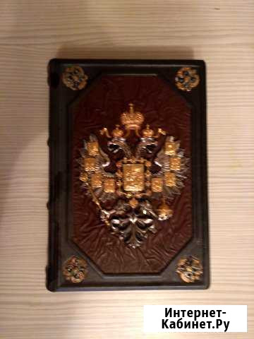 Книга Российский императорский дом Клин - изображение 1