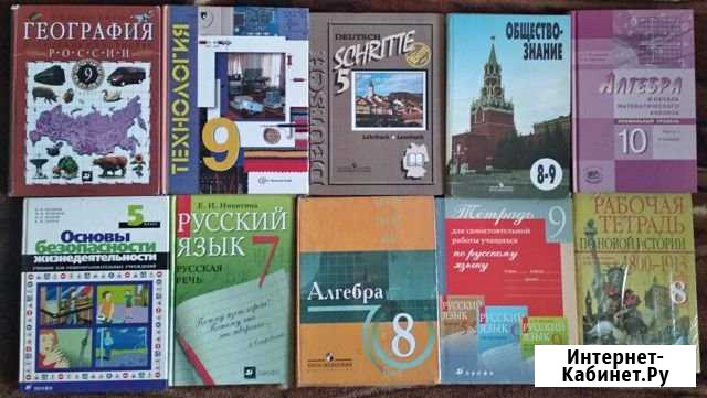 Учебники 5-10 класс Новосибирск - изображение 1