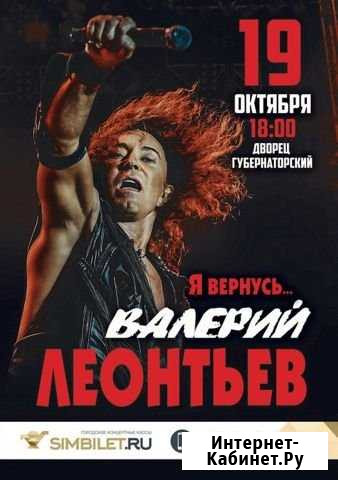 Билеты на концерт Ульяновск - изображение 1