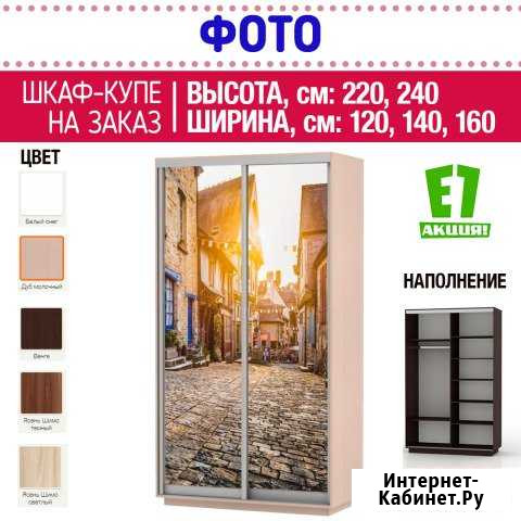 Шкаф купе с фотопечатью Курск - изображение 1