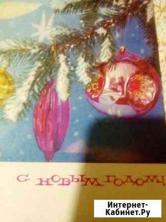 Открытка Стерлитамак