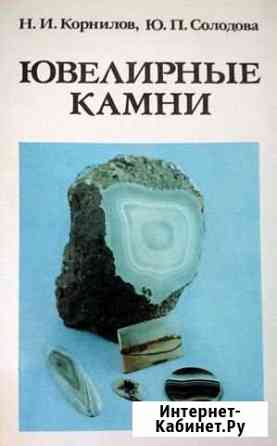 Книга Белгород