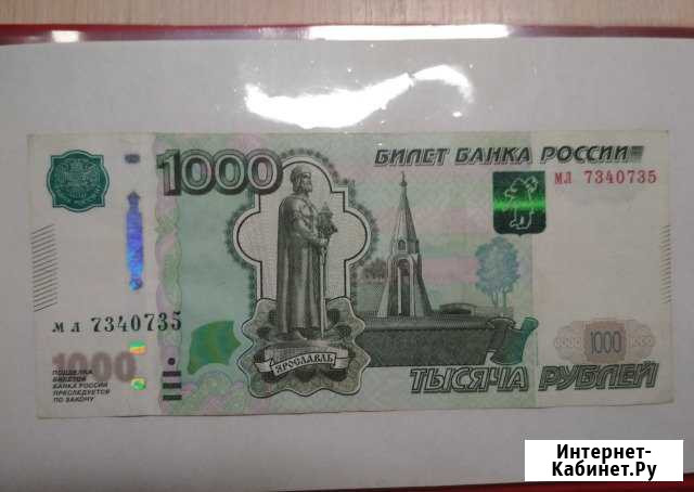 1000 рублей мл 7340735 Омск - изображение 1