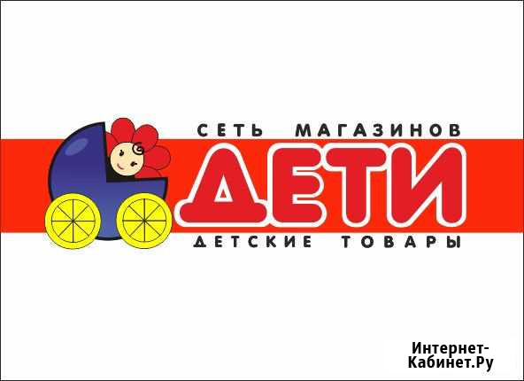 Заведующая в магазин, Северодвинск Северодвинск - изображение 1