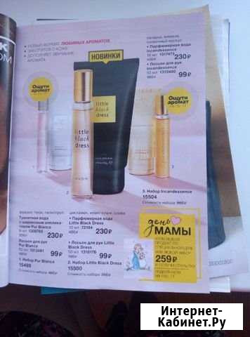 Avon Орёл - изображение 1