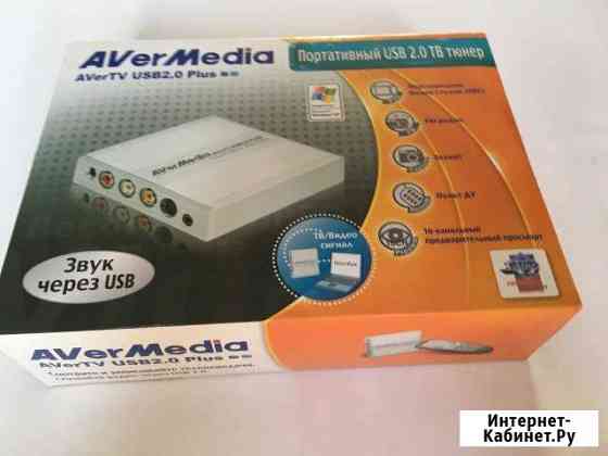 TV- и FM-тюнер AVerMedia avertv USB2.0 Plus Новокузнецк