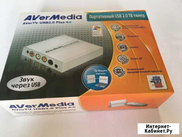 TV- и FM-тюнер AVerMedia avertv USB2.0 Plus Новокузнецк - изображение 1
