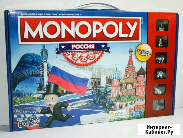 Новая Монополия оригинальная Россия и классическая Краснодар - изображение 1