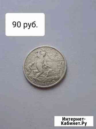 Монета Когалым