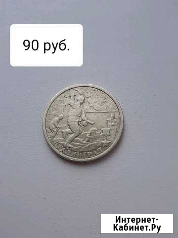 Монета Когалым - изображение 1
