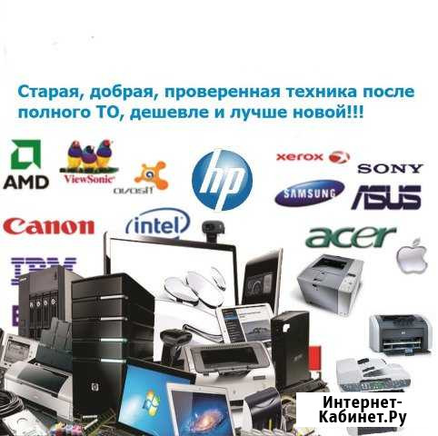 Оргтехника Б/У после то в Твери Тверь - изображение 1