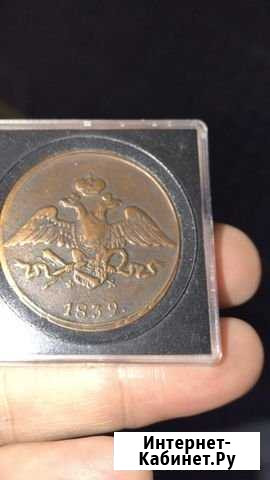 Монета царская Ижевск - изображение 1