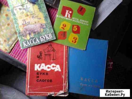 Кассы и табло Копейск
