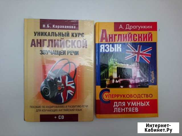 Английский язык Рыбинск - изображение 1