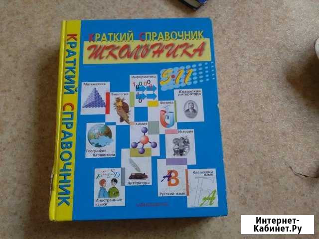 Книги Омск - изображение 1