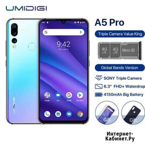 Umidigi a5 pro Волжский Волгоградской области - изображение 1