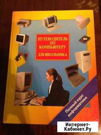 Продам новую книгу Норильск