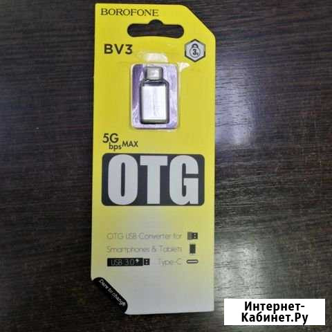 USB Type C Нижний Новгород - изображение 1