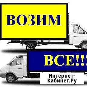 Грузоперевозки Великий Новгород - изображение 1