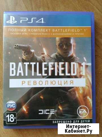 Battlefield 1 + premium pass Железногорск - изображение 1
