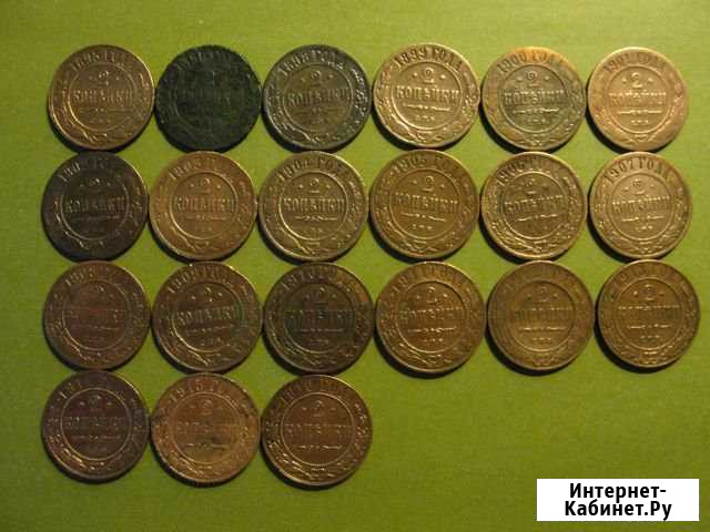 2 копейки 1895-1916г.г Стерлитамак - изображение 1