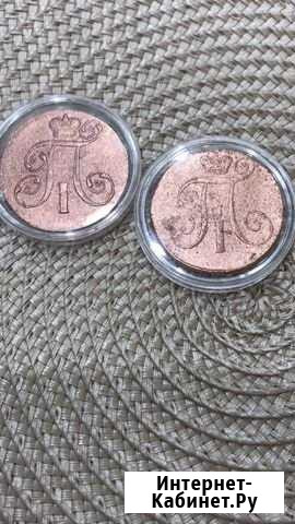 Павел 1 оригиналы Ижевск - изображение 1