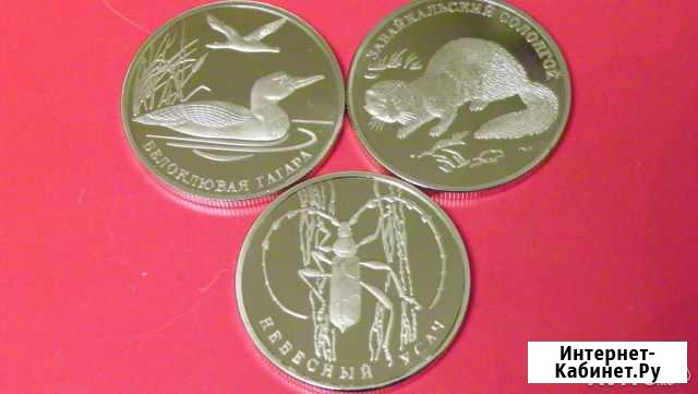 Монеты 2012 г из серии красная книга - 3 шт Орёл - изображение 1