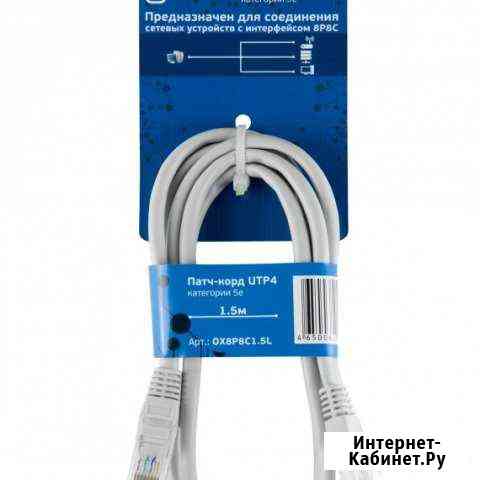 Патч-корд RJ45 UTP4 CAT5e oxion 1.5 метра Набережные Челны