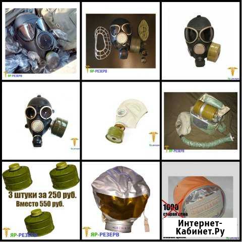 Противогазы опт Ярославль - изображение 1