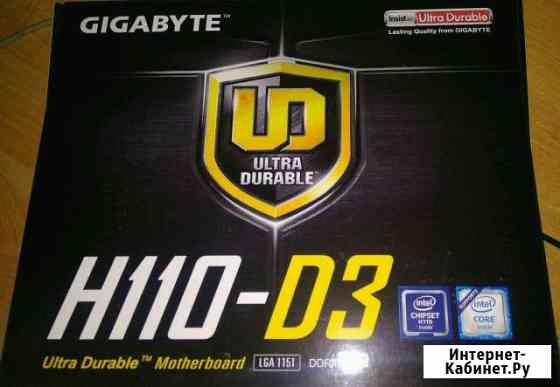 Материнская плата GigaByte GA-H110-D3 Нефтекамск