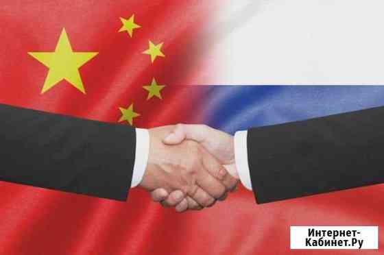 Доставка товаров с китая taobao Якутск