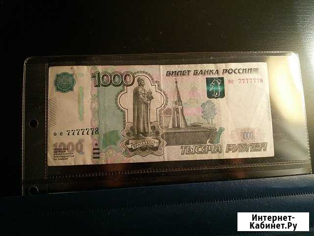 Банкнота 1000 рублей 7777778 Курск - изображение 1