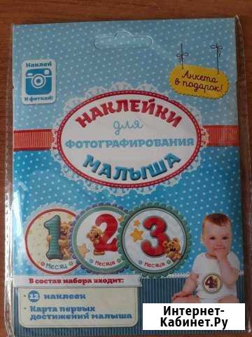 Наклейки для фото новые Людиново - изображение 1