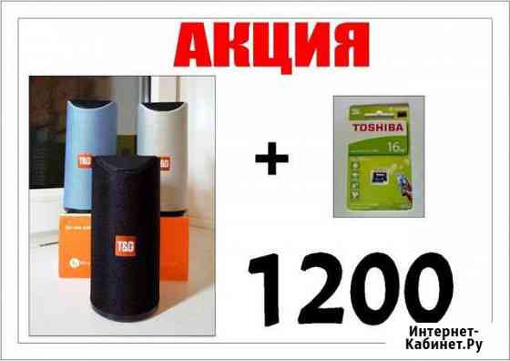 Bluetooth колонка Ярославль