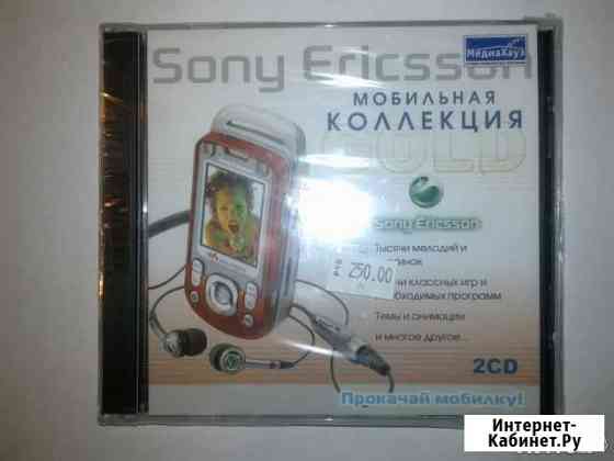 По на дисках для телефона sony ericsson Пермь