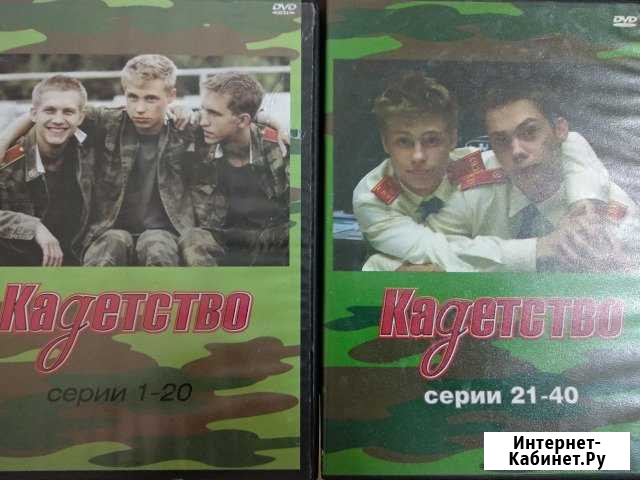 Кадетство. 1 сезон. Сериал Владикавказ - изображение 1