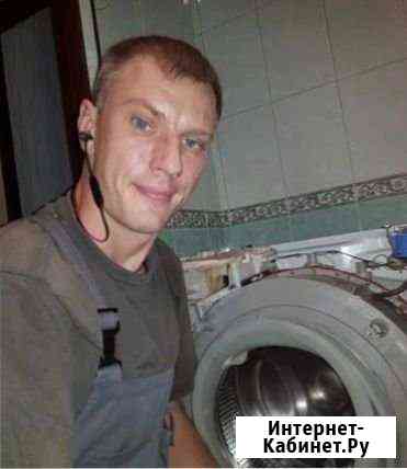 Ремонт стиральных машин Барнаул