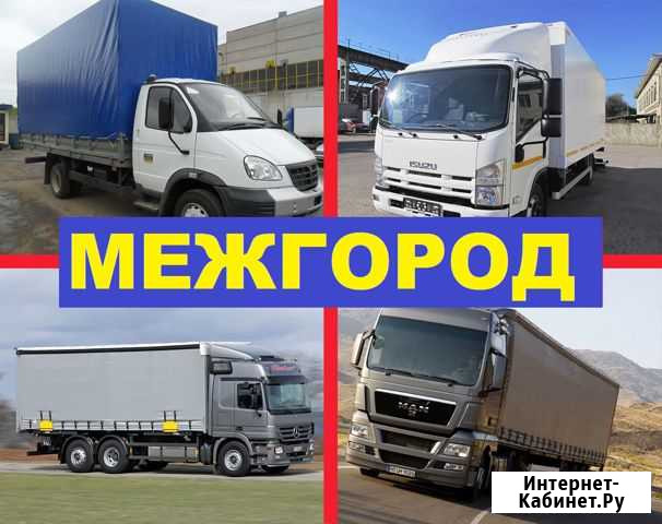 Грузоперевозки Тверь - изображение 1