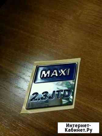 Эмблема Fiat Maxi Ульяновск