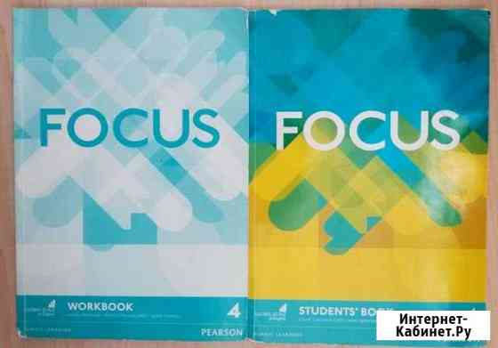 Focus, Английский, учебник и рабочая тетрадь Чебоксары